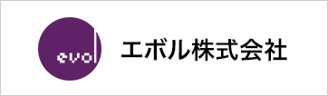 エボル株式会社